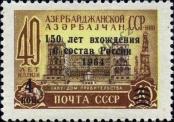 Stamp Soviet Union Catalog number: 2913