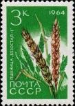 Stamp Soviet Union Catalog number: 2923/A