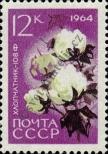 Stamp Soviet Union Catalog number: 2927/A