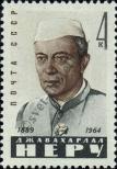 Stamp Soviet Union Catalog number: 2941