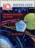Stamp Soviet Union Catalog number: 2943