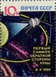 Stamp Soviet Union Catalog number: 2944