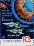 Stamp Soviet Union Catalog number: 2945