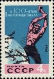 Stamp Soviet Union Catalog number: 2949