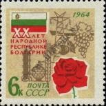 Stamp Soviet Union Catalog number: 2954