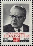 Stamp Soviet Union Catalog number: 2955