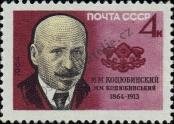 Stamp Soviet Union Catalog number: 2956