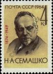 Stamp Soviet Union Catalog number: 2958