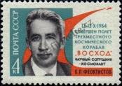 Stamp Soviet Union Catalog number: 2966