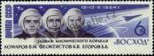 Stamp Soviet Union Catalog number: 2968