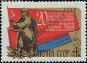 Stamp Soviet Union Catalog number: 2970