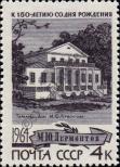 Stamp Soviet Union Catalog number: 2972