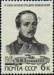Stamp Soviet Union Catalog number: 2973