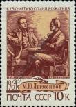 Stamp Soviet Union Catalog number: 2974