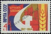 Stamp Soviet Union Catalog number: 2975