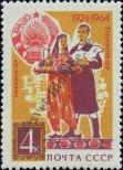 Stamp Soviet Union Catalog number: 2977