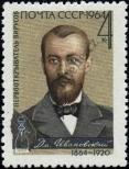 Stamp Soviet Union Catalog number: 2978