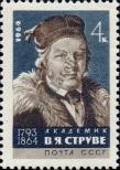 Stamp Soviet Union Catalog number: 2990