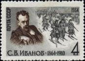 Stamp Soviet Union Catalog number: 2991