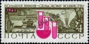 Stamp Soviet Union Catalog number: 2993