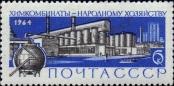Stamp Soviet Union Catalog number: 2994