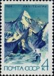 Stamp Soviet Union Catalog number: 3002