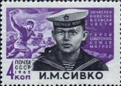 Stamp Soviet Union Catalog number: 3013