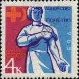 Stamp Soviet Union Catalog number: 3016