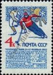 Stamp Soviet Union Catalog number: 3019