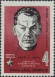 Stamp Soviet Union Catalog number: 3030