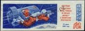Stamp Soviet Union Catalog number: 3032/B