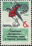 Stamp  Catalog number: 3034