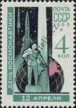 Stamp Soviet Union Catalog number: 3038