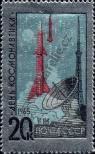 Stamp Soviet Union Catalog number: 3043