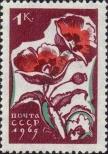 Stamp Soviet Union Catalog number: 3046