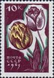 Stamp Soviet Union Catalog number: 3050