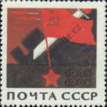 Stamp Soviet Union Catalog number: 3051