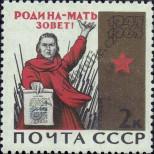 Stamp Soviet Union Catalog number: 3052