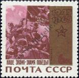 Stamp Soviet Union Catalog number: 3056