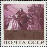 Stamp Soviet Union Catalog number: 3057