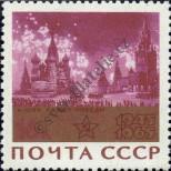 Stamp Soviet Union Catalog number: 3059