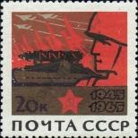 Stamp Soviet Union Catalog number: 3060