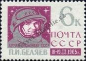 Stamp Soviet Union Catalog number: 3070