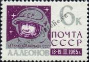 Stamp Soviet Union Catalog number: 3071