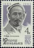 Stamp Soviet Union Catalog number: 3073