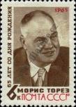 Stamp Soviet Union Catalog number: 3075
