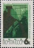 Stamp Soviet Union Catalog number: 3078