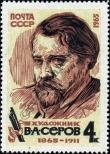 Stamp Soviet Union Catalog number: 3082