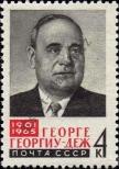 Stamp Soviet Union Catalog number: 3093