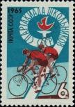 Stamp Soviet Union Catalog number: 3106
